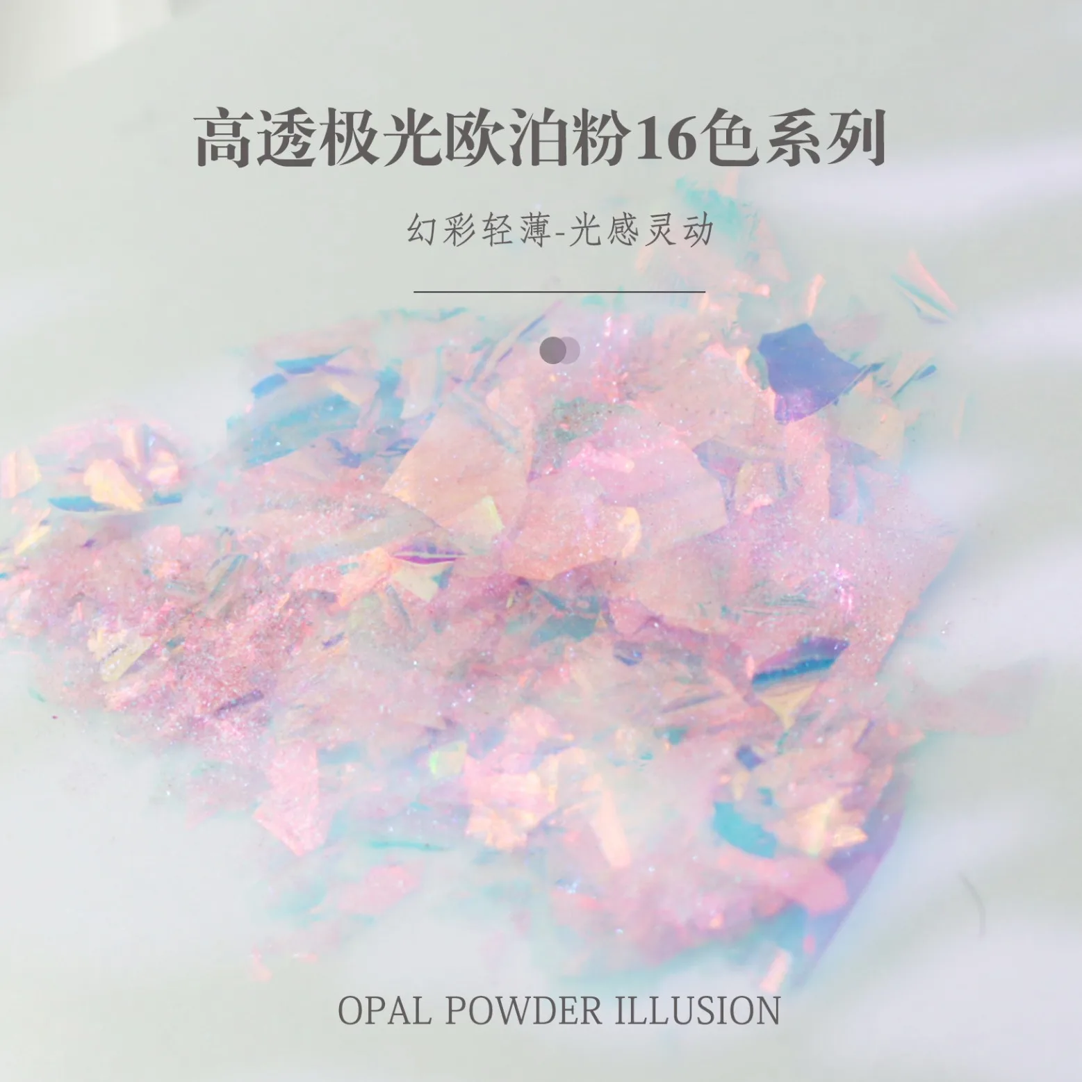 กลิตเตอร์เมฆออโรร่าแสนหวาน – ผ - Mica Powder Colorant บทวิจารณ์และราคา
